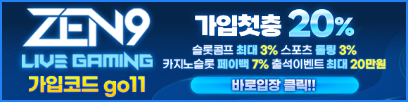 젠나인